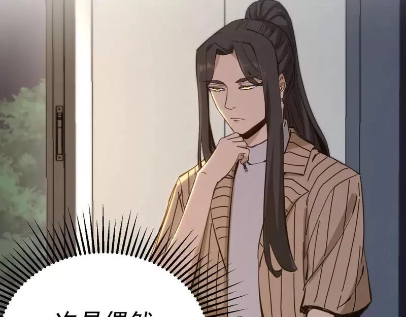 我被地球绑架了,第6话 直面筑基,第96张
